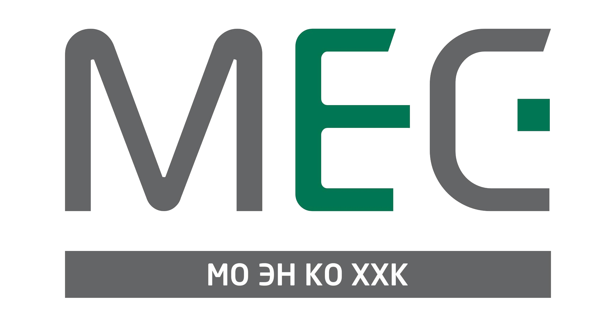 МЕС+ / Мо Эн Ко МЕС+ / Мо Эн Ко