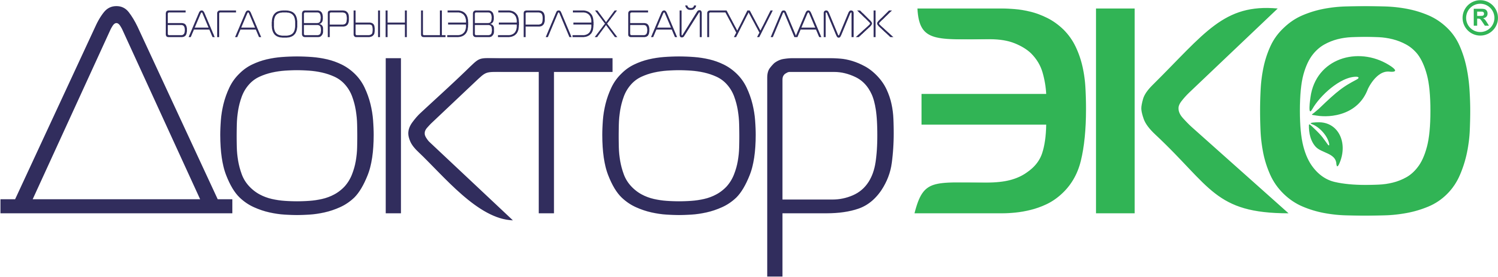 Доктор ЭКО — Бага оврын цэвэрлэх байгууламж